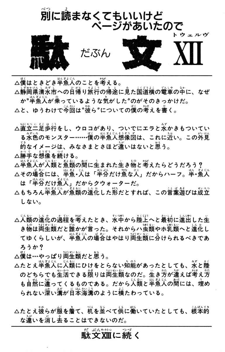 Page 3 Chapter 123 Houshin Engi