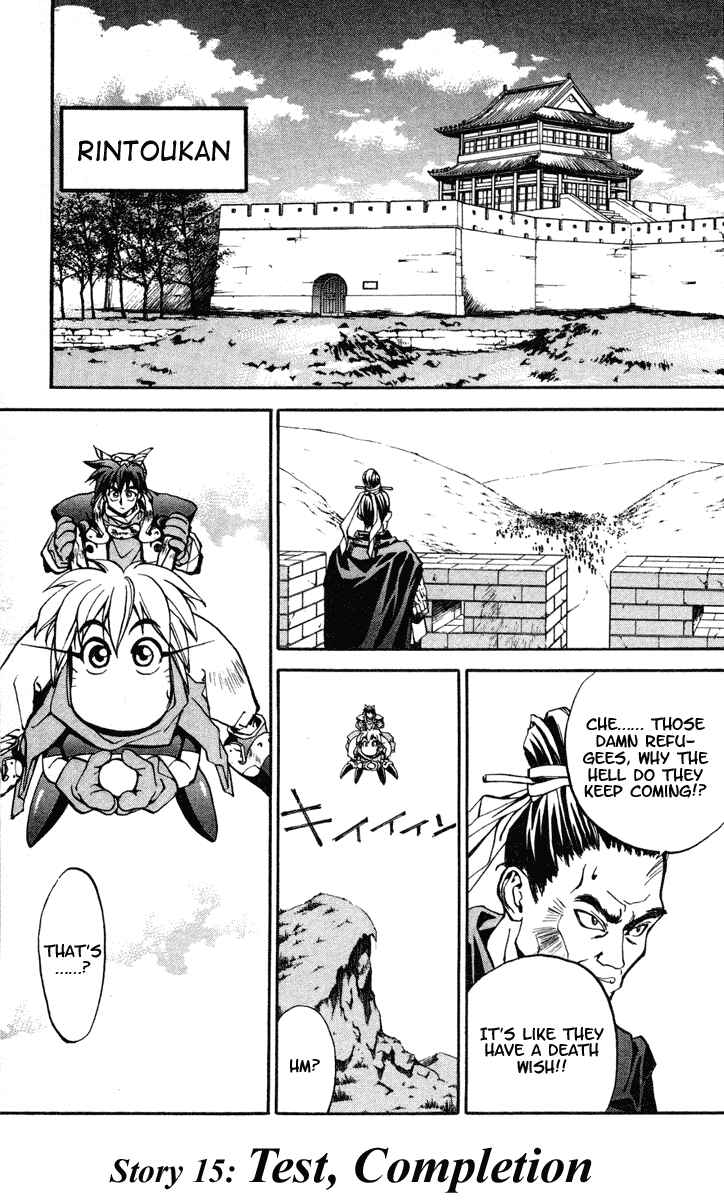 Page 1 Chapter 15 Houshin Engi