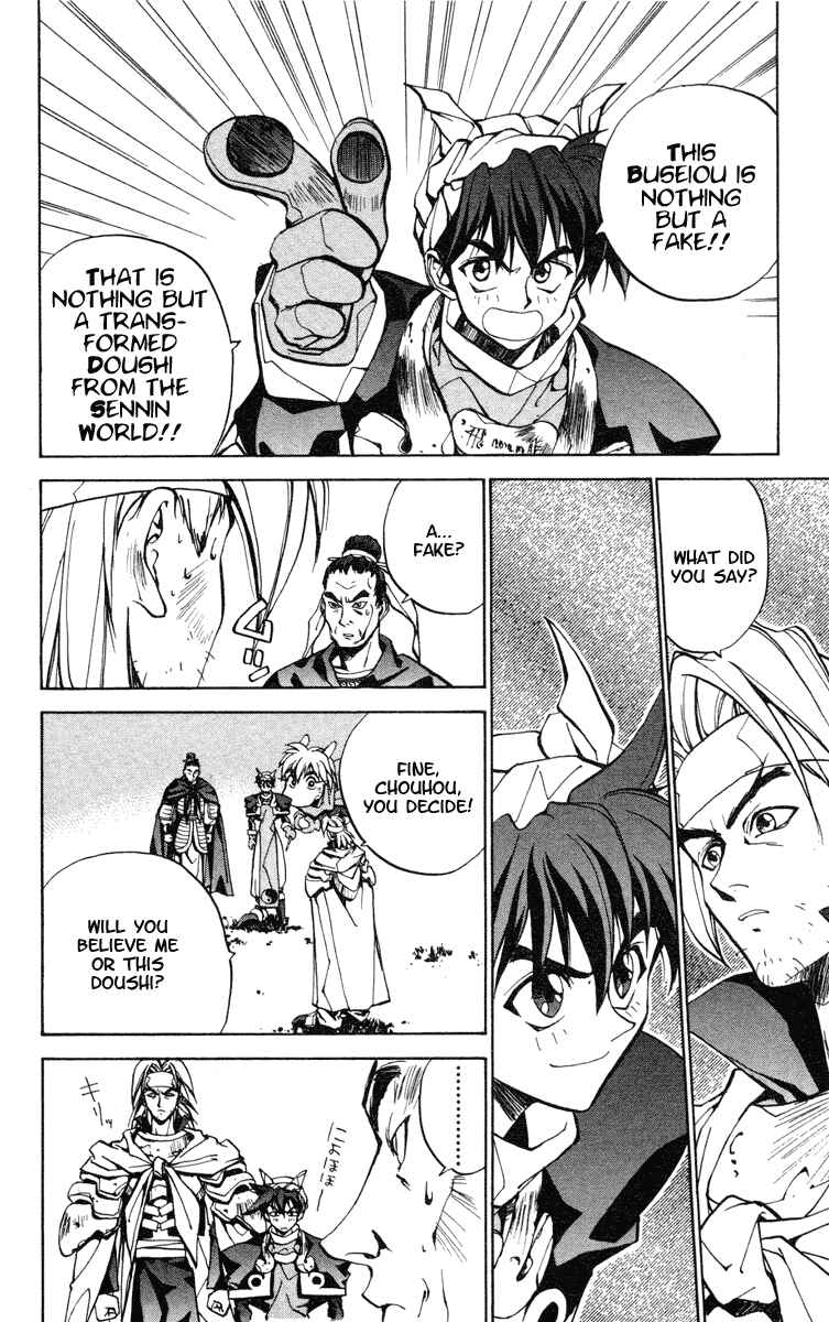 Page 12 Chapter 15 Houshin Engi