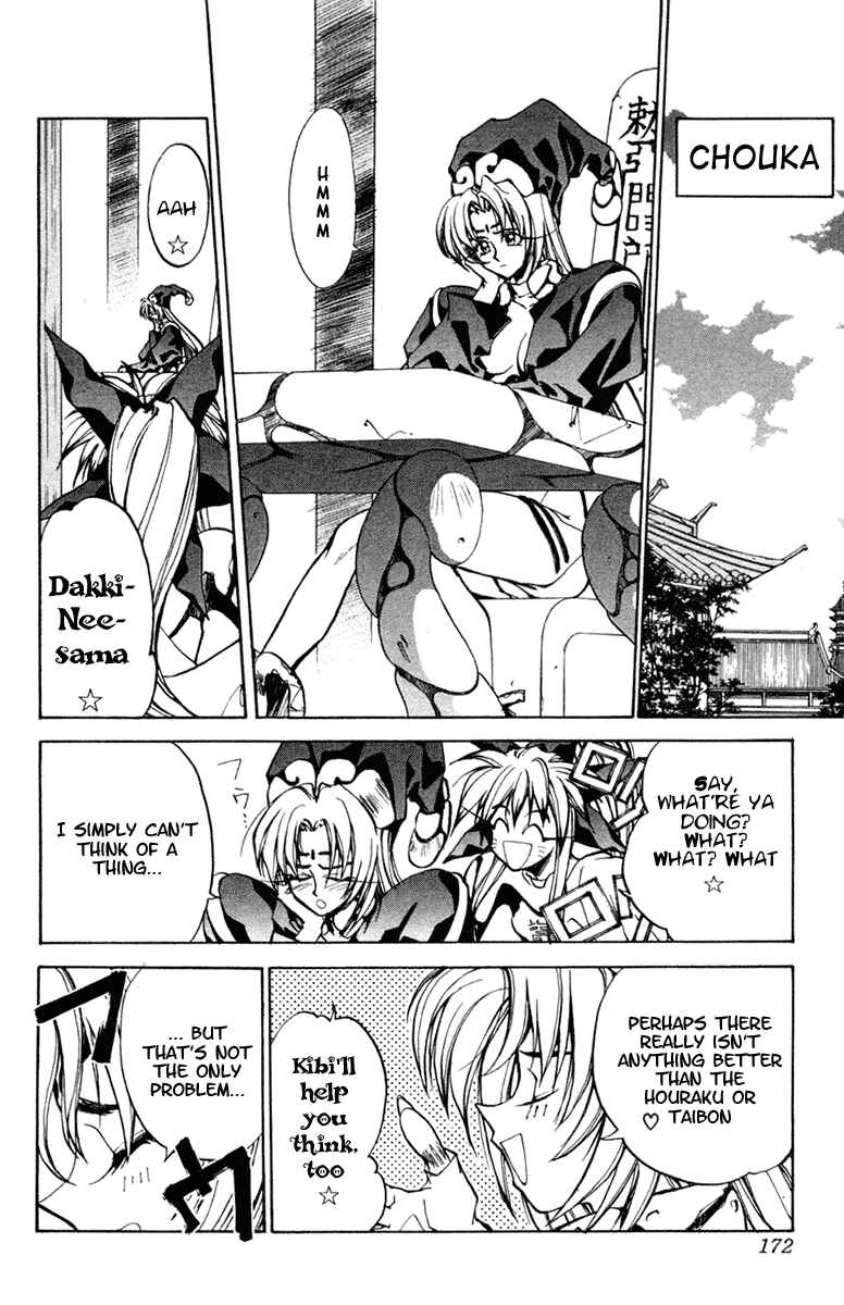 Page 20 Chapter 15 Houshin Engi