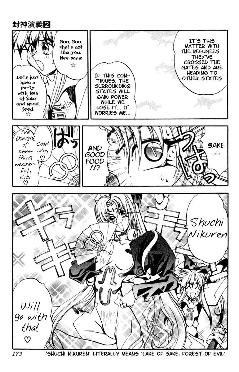 Page 21 Chapter 15 Houshin Engi