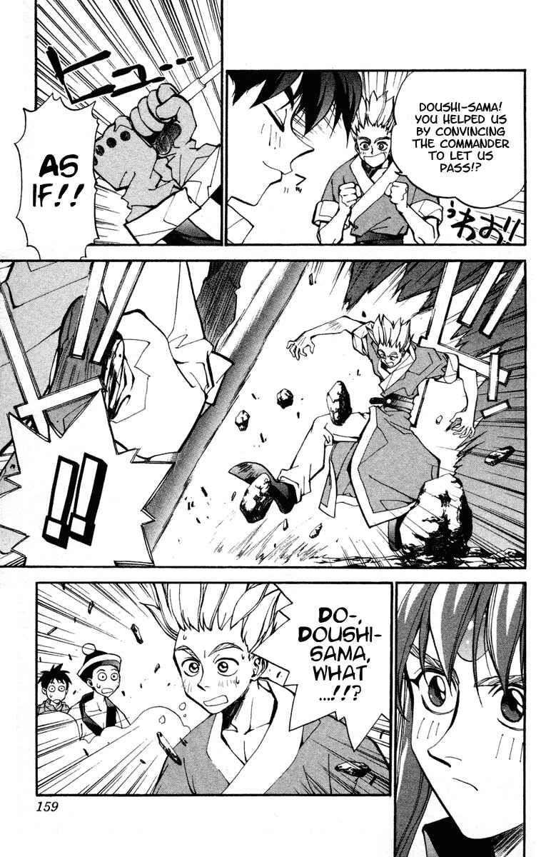 Page 7 Chapter 15 Houshin Engi