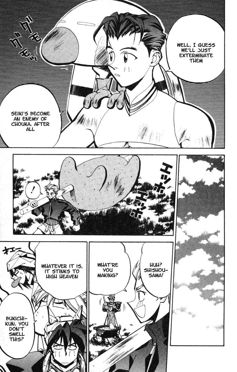 Page 15 Chapter 52 Houshin Engi