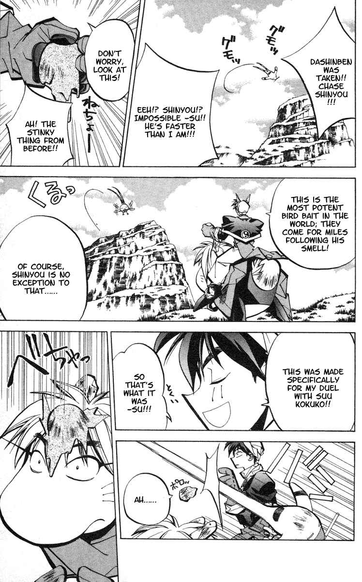 Page 23 Chapter 52 Houshin Engi