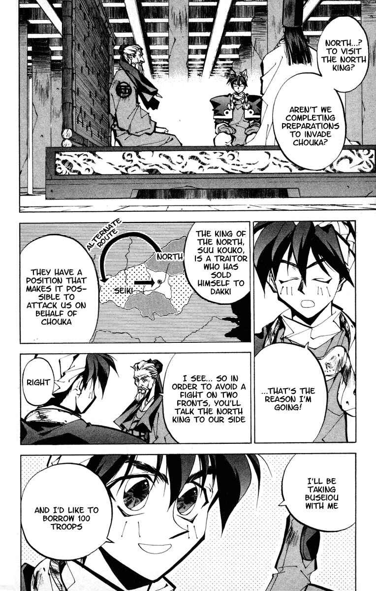 Page 8 Chapter 52 Houshin Engi