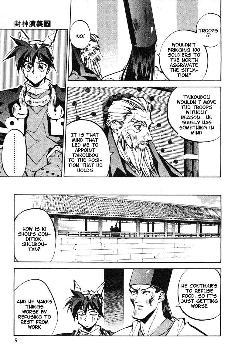 Page 9 Chapter 52 Houshin Engi