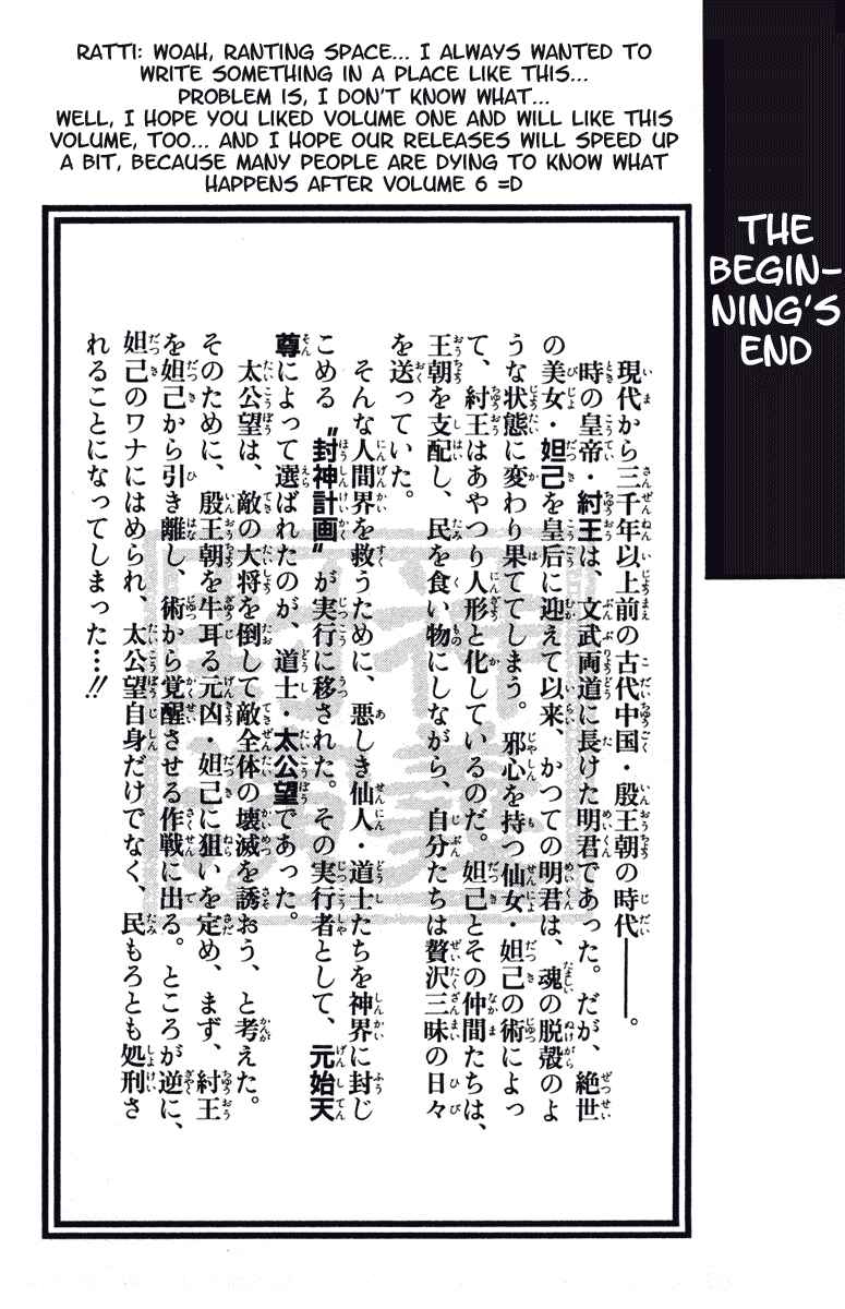 Page 4 Chapter 8 Houshin Engi
