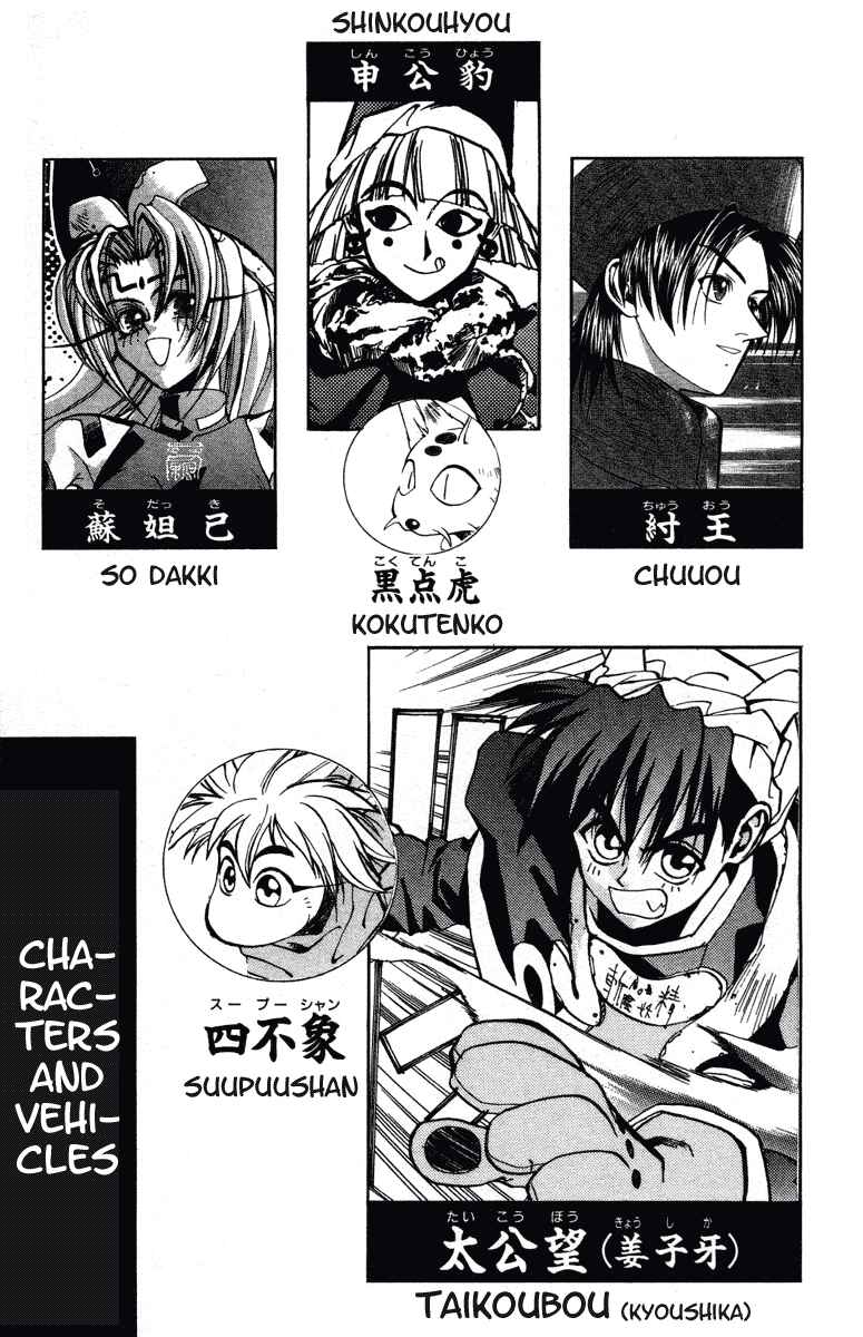 Page 5 Chapter 8 Houshin Engi