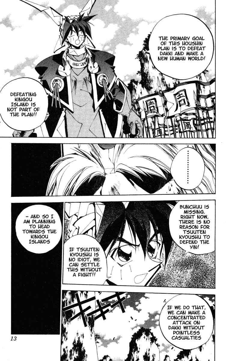 Page 13 Chapter 107 Houshin Engi
