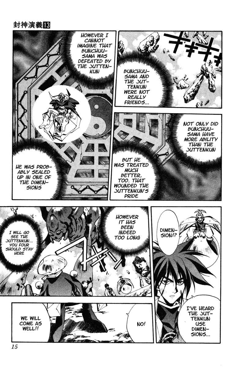 Page 15 Chapter 107 Houshin Engi