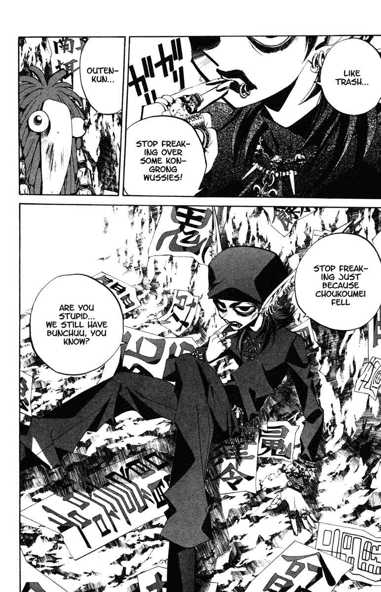 Page 8 Chapter 107 Houshin Engi