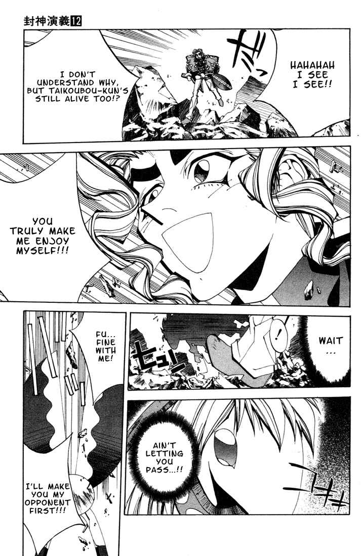 Page 13 Chapter 103 Houshin Engi