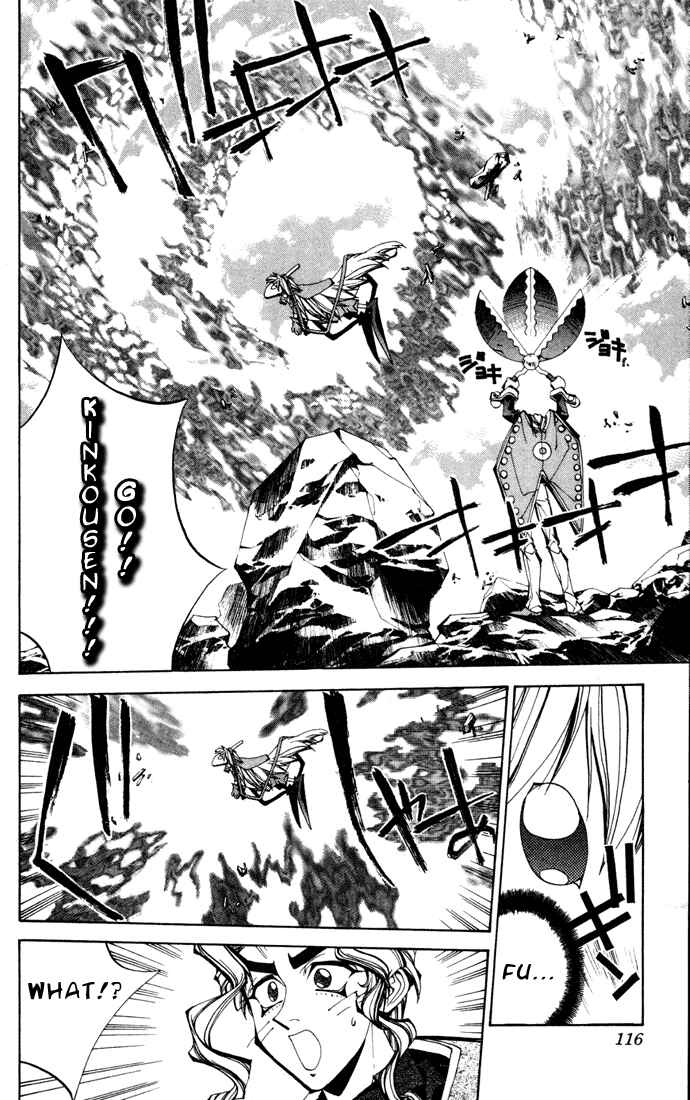 Page 14 Chapter 103 Houshin Engi