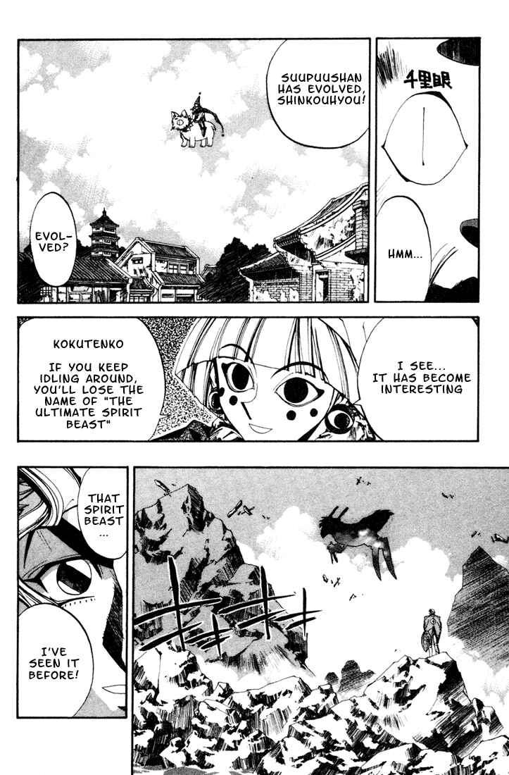 Page 2 Chapter 103 Houshin Engi