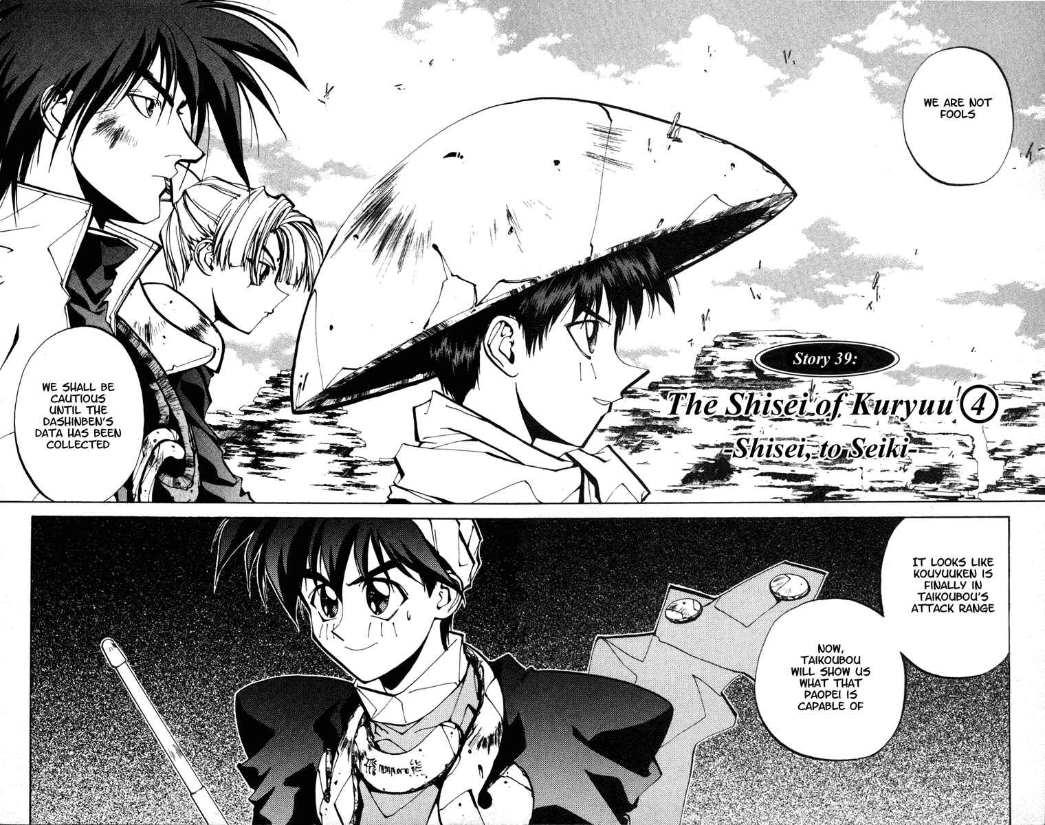Page 2 Chapter 39 Houshin Engi