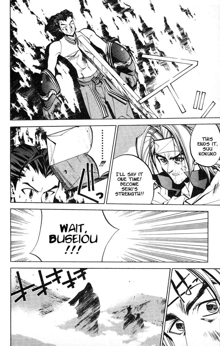Page 15 Chapter 53 Houshin Engi