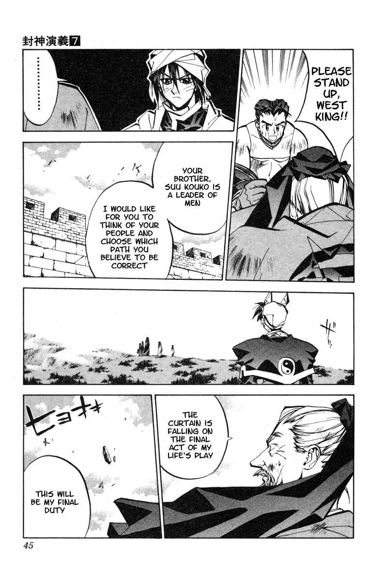 Page 18 Chapter 53 Houshin Engi