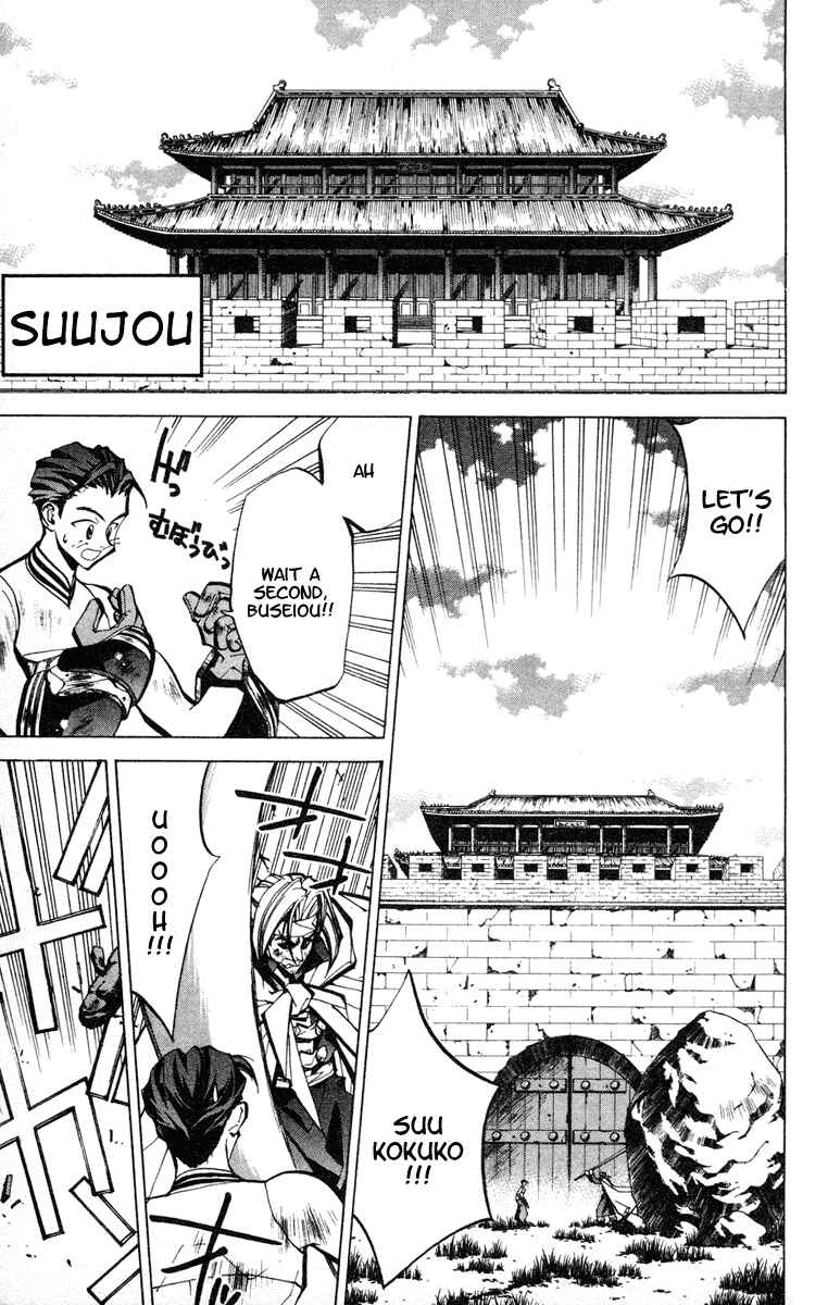 Page 4 Chapter 53 Houshin Engi
