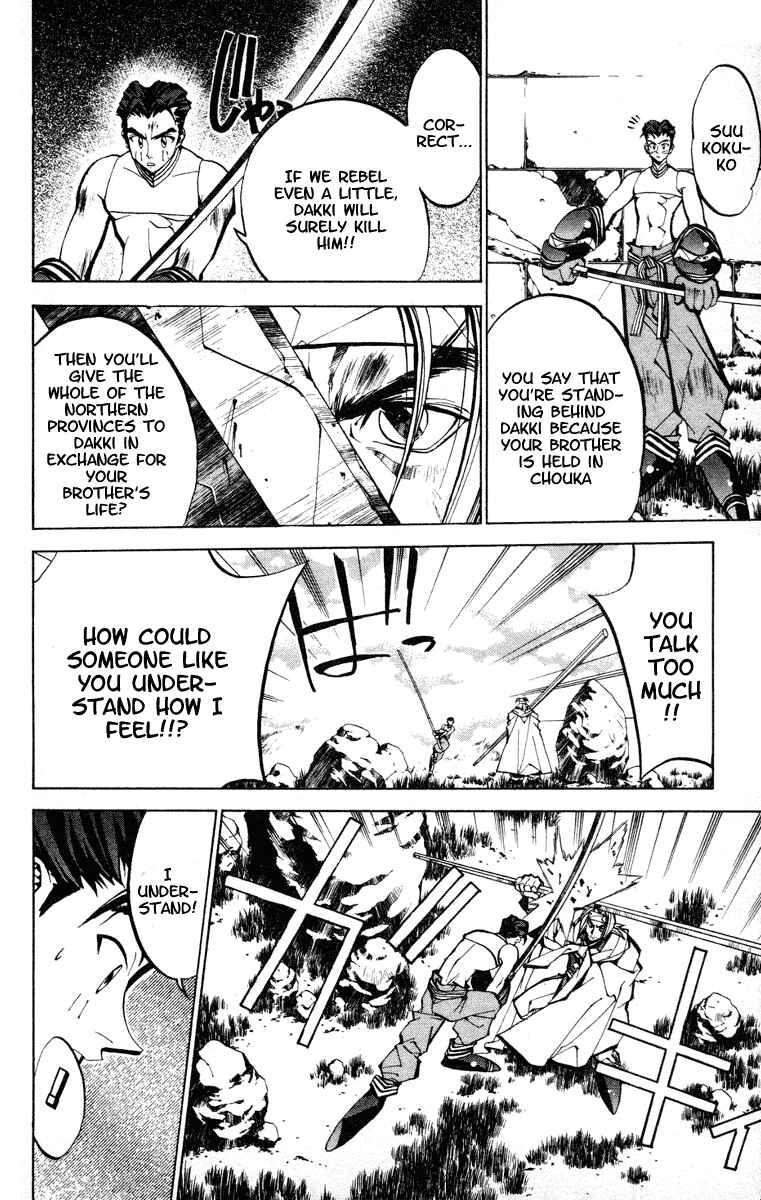 Page 7 Chapter 53 Houshin Engi
