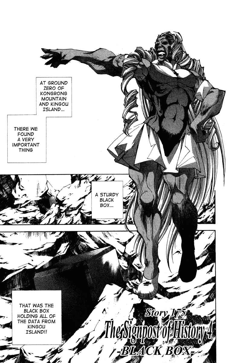 Page 1 Chapter 175 Houshin Engi