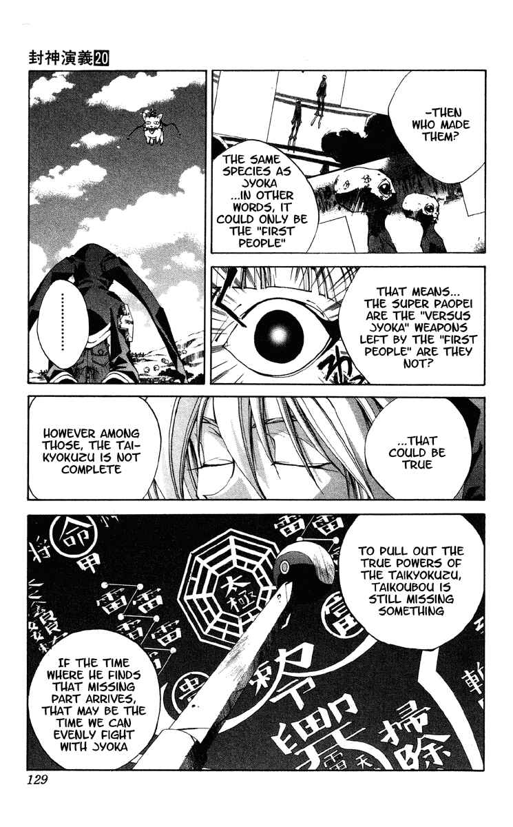 Page 21 Chapter 175 Houshin Engi