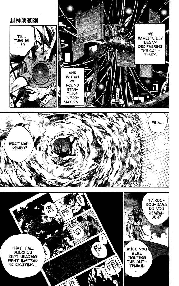 Page 3 Chapter 175 Houshin Engi