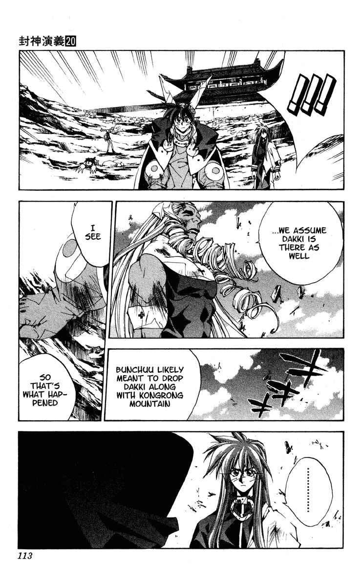 Page 5 Chapter 175 Houshin Engi