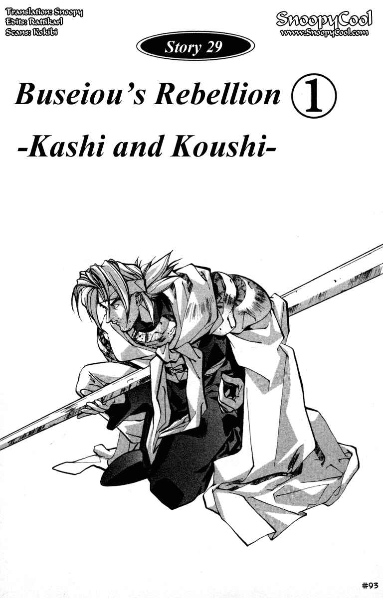 Page 1 Chapter 29 Houshin Engi