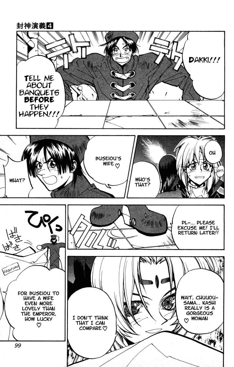 Page 11 Chapter 29 Houshin Engi