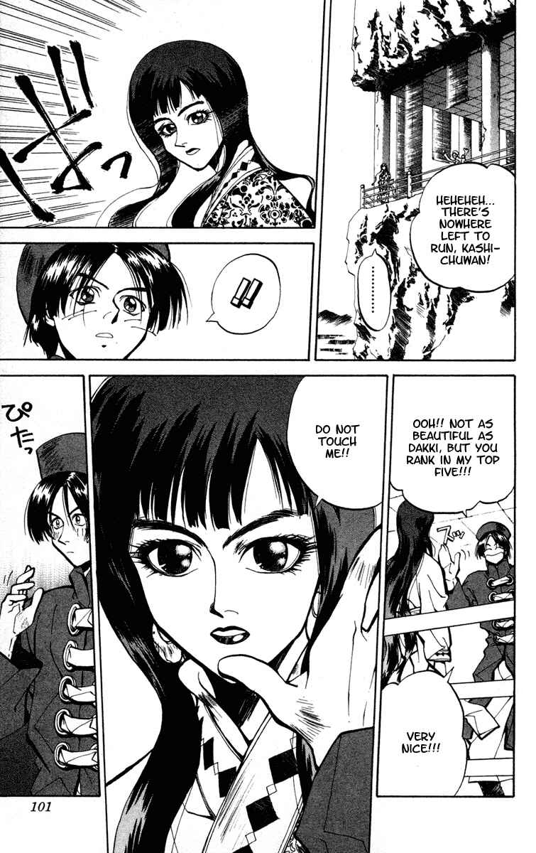 Page 13 Chapter 29 Houshin Engi