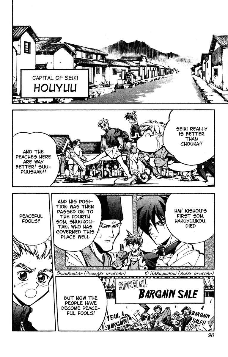 Page 2 Chapter 29 Houshin Engi