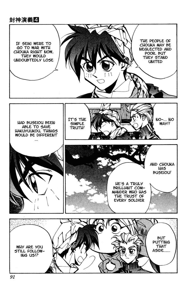 Page 3 Chapter 29 Houshin Engi