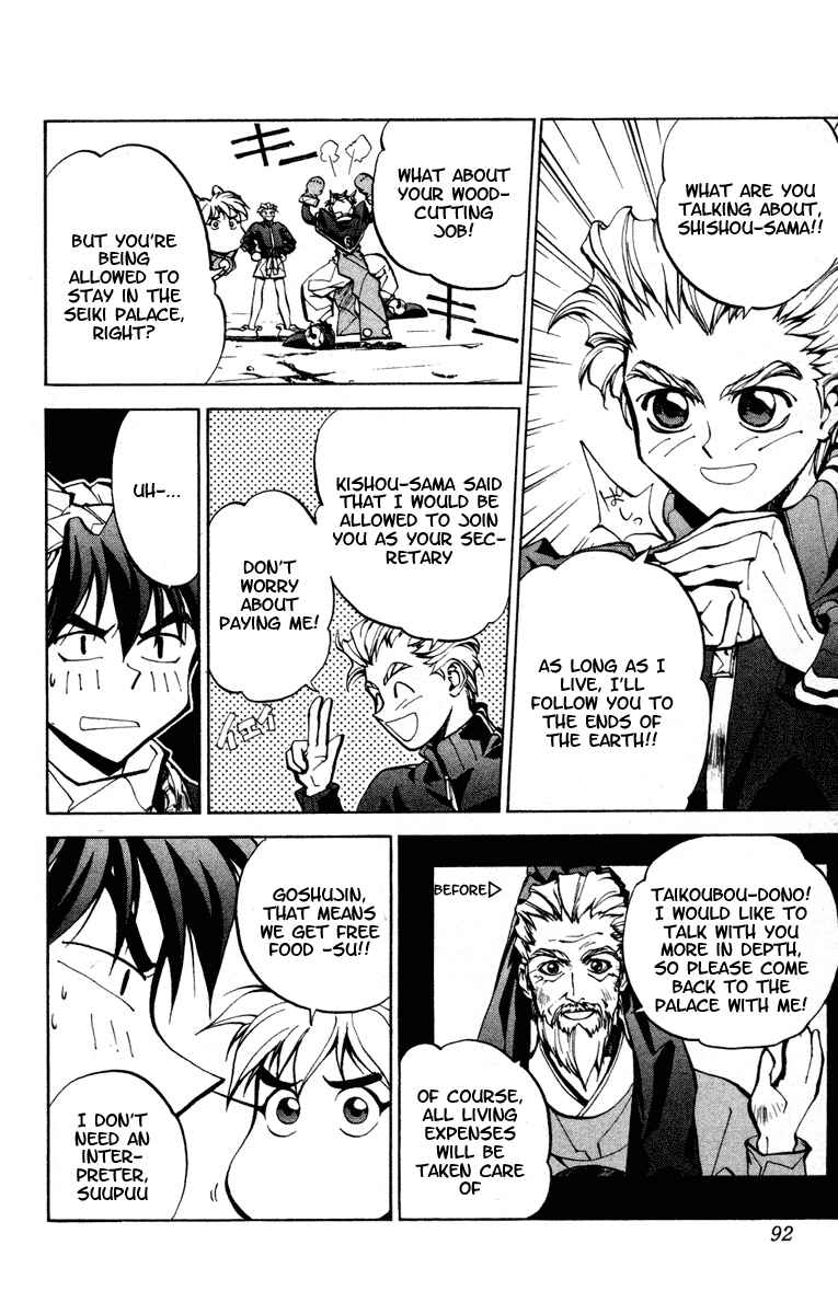 Page 4 Chapter 29 Houshin Engi
