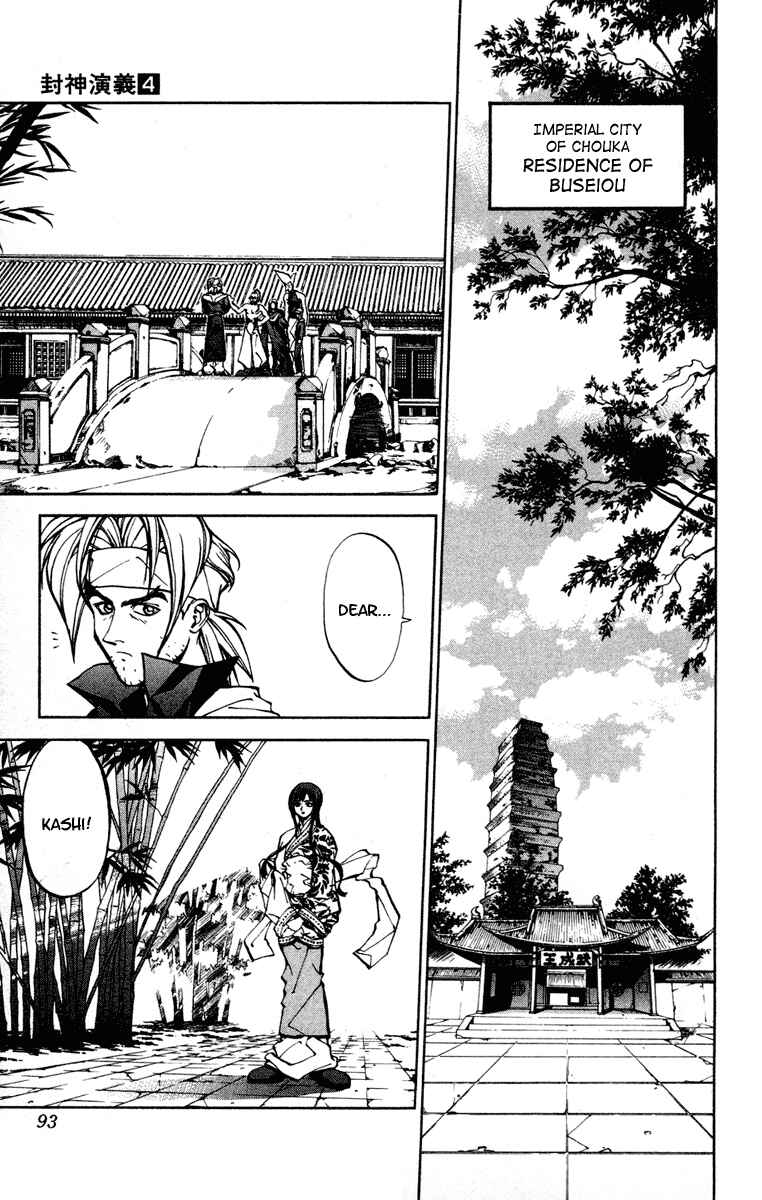 Page 5 Chapter 29 Houshin Engi