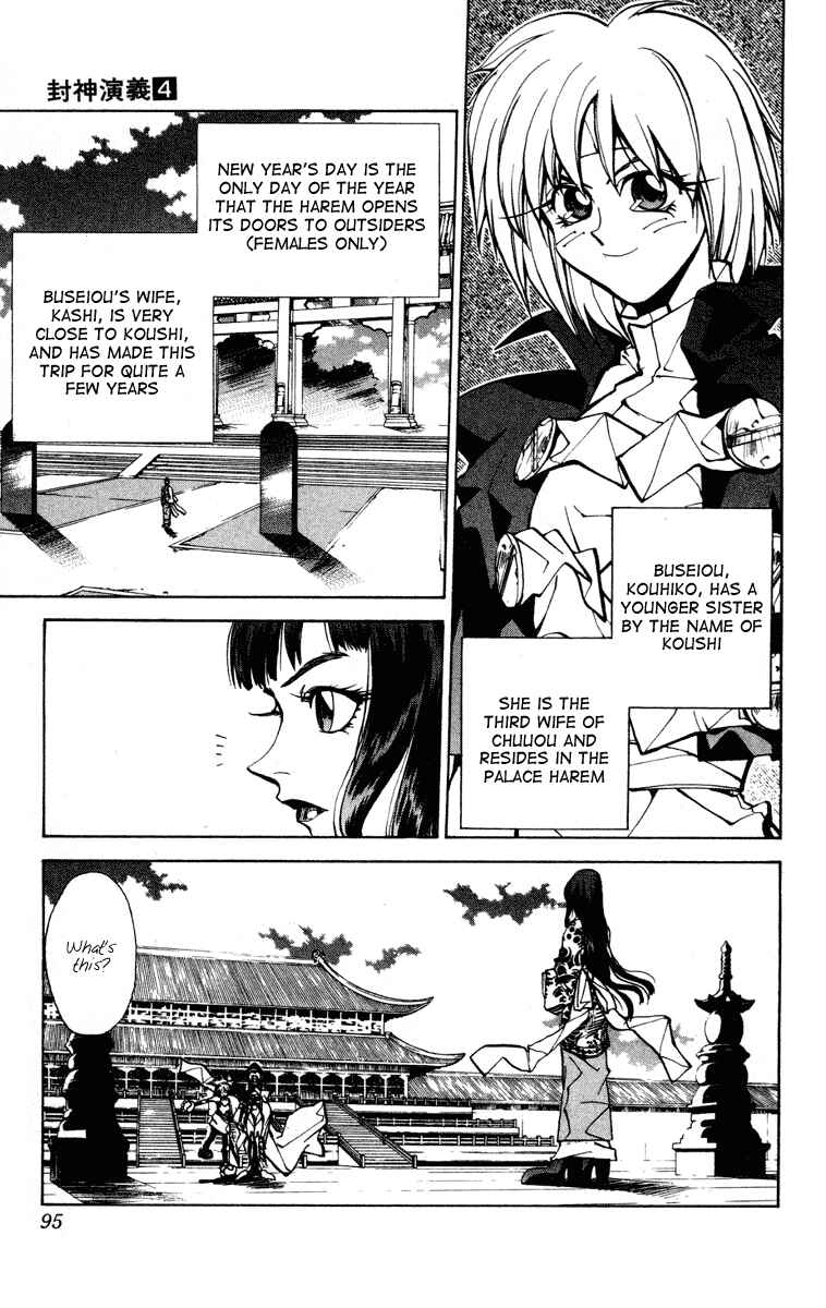 Page 7 Chapter 29 Houshin Engi