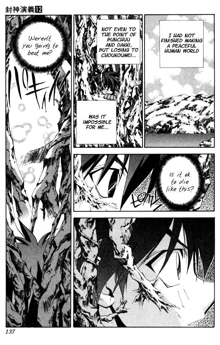 Page 15 Chapter 104 Houshin Engi