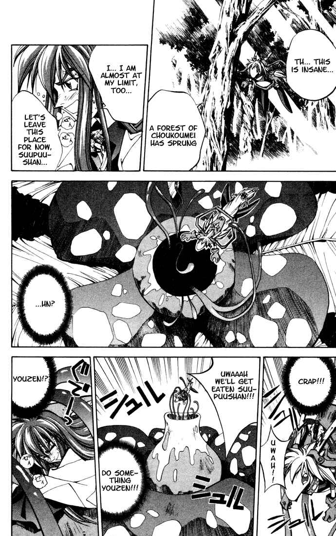 Page 18 Chapter 104 Houshin Engi