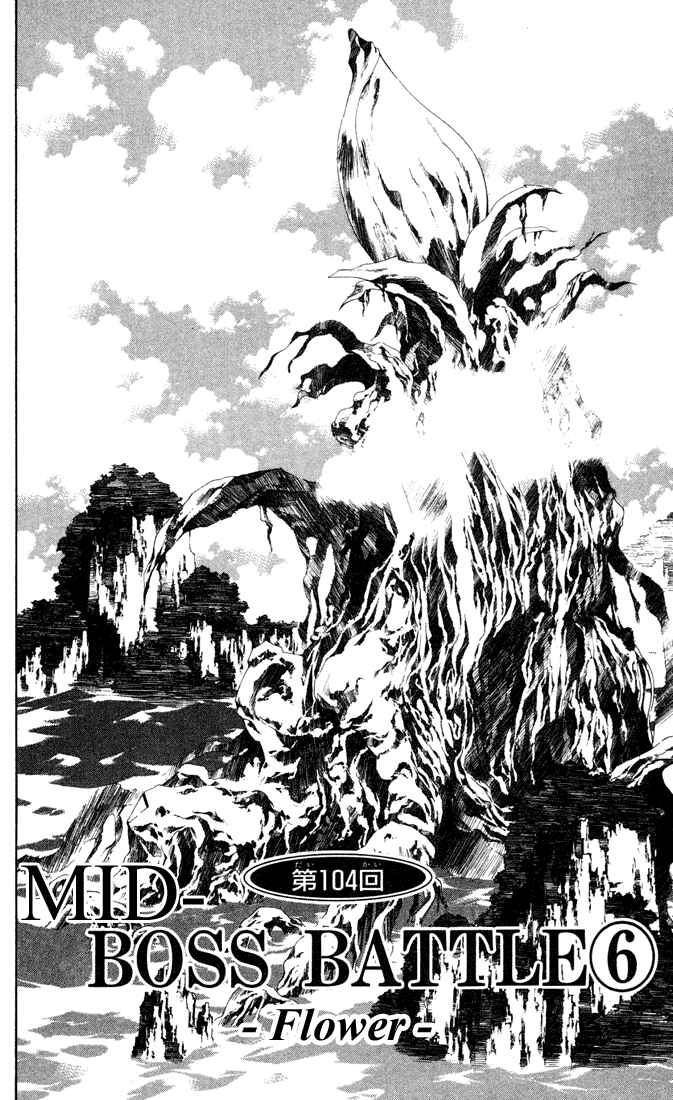 Page 4 Chapter 104 Houshin Engi