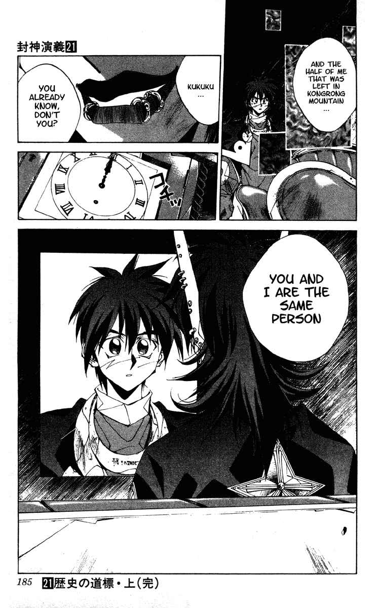 Page 18 Chapter 186 Houshin Engi