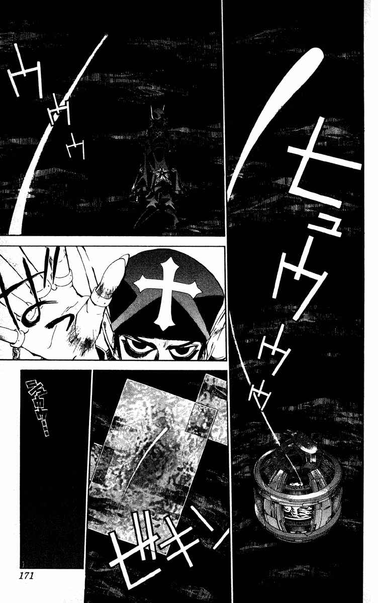 Page 4 Chapter 186 Houshin Engi