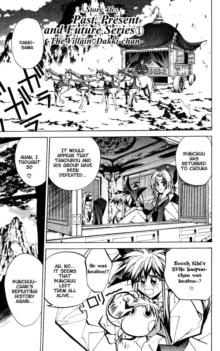 Page 1 Chapter 46 Houshin Engi