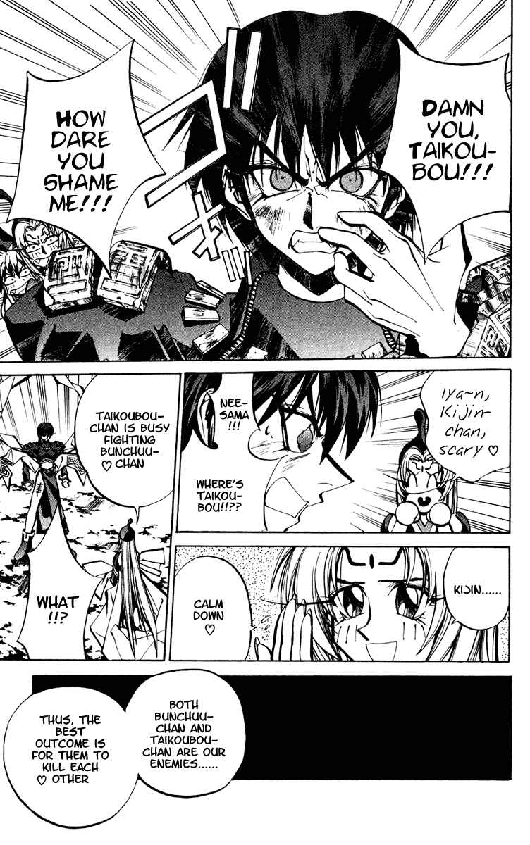 Page 17 Chapter 46 Houshin Engi