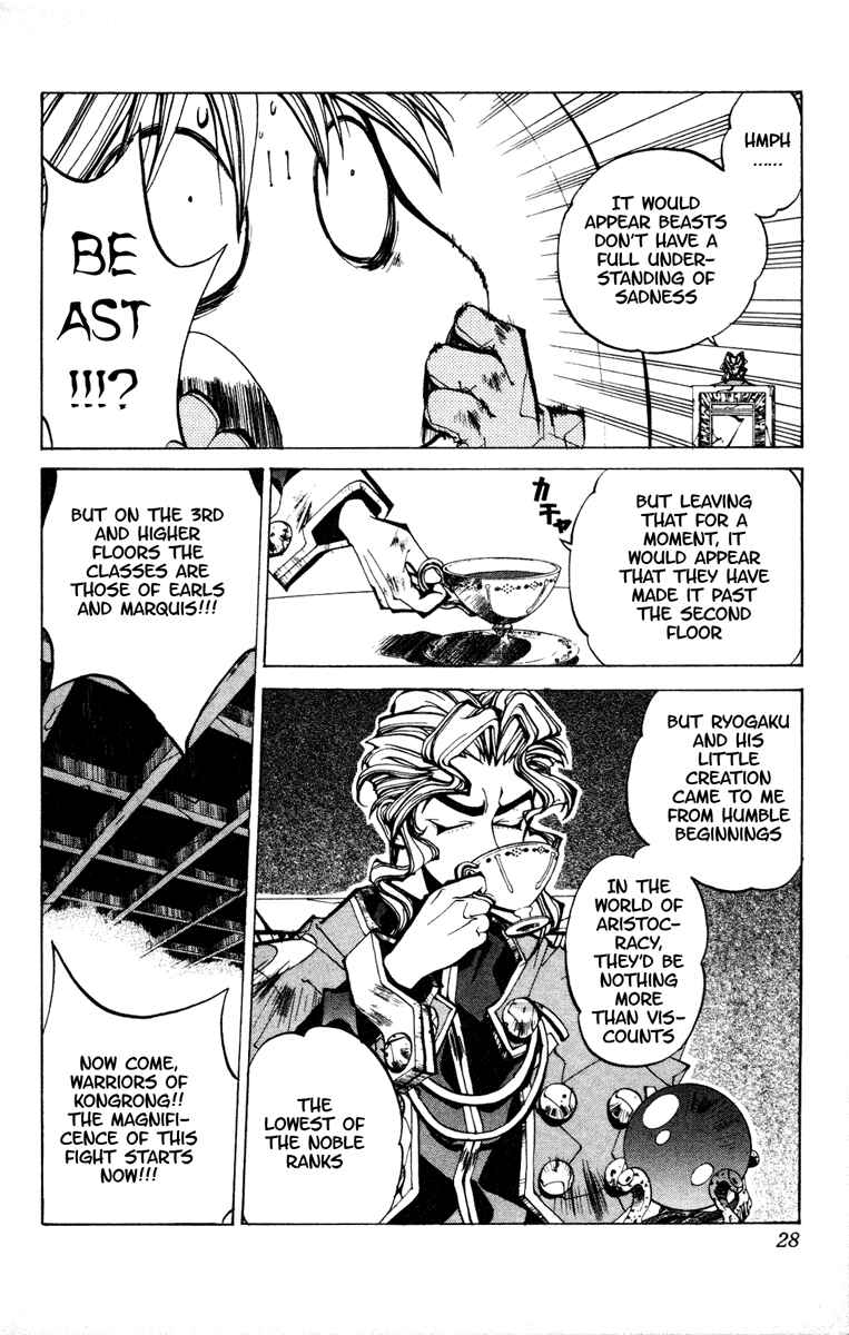 Page 2 Chapter 90 Houshin Engi