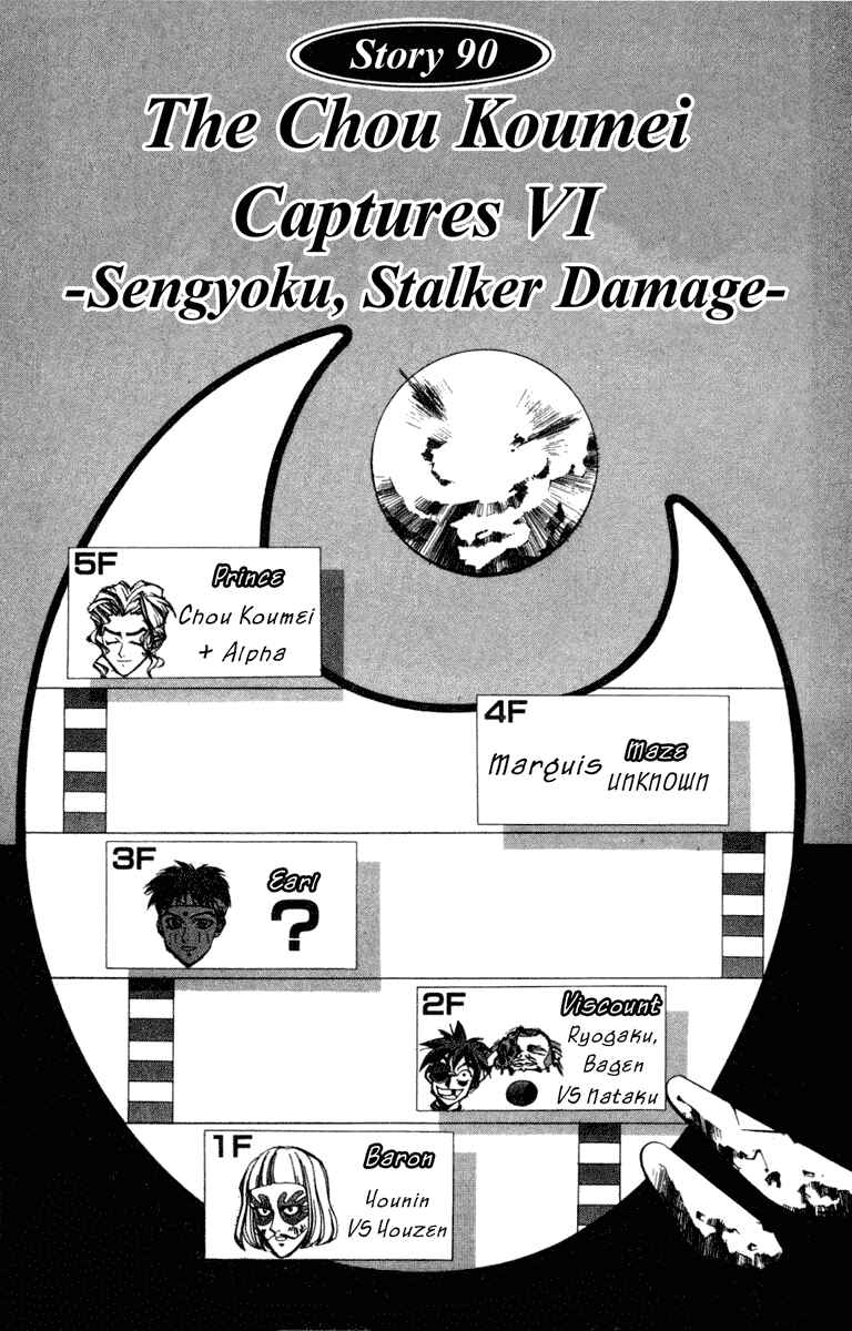 Page 3 Chapter 90 Houshin Engi