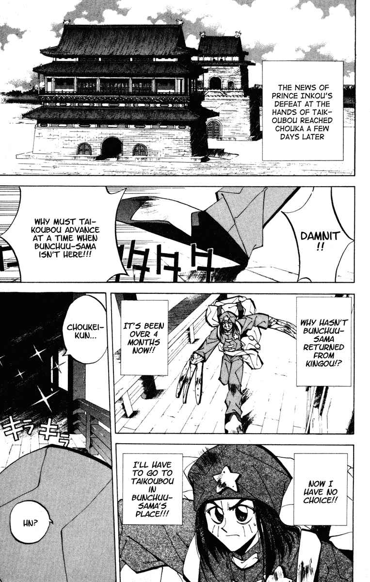 Page 15 Chapter 82 Houshin Engi