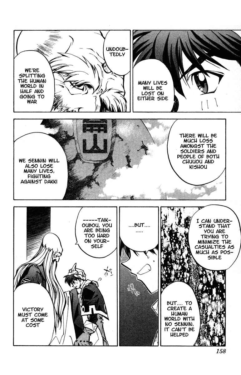 Page 10 Chapter 24 Houshin Engi