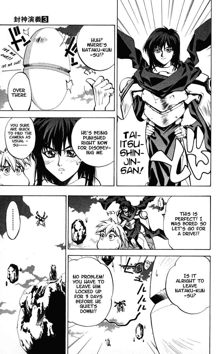 Page 15 Chapter 24 Houshin Engi