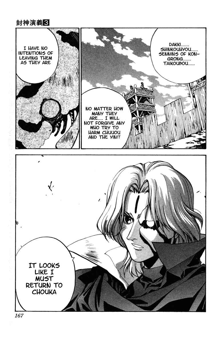 Page 19 Chapter 24 Houshin Engi