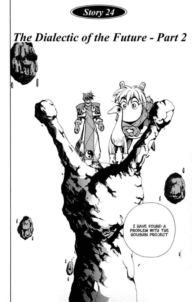 Page 2 Chapter 24 Houshin Engi