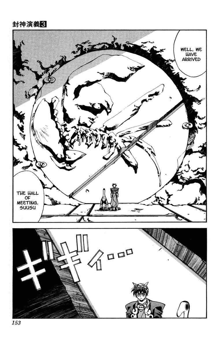 Page 5 Chapter 24 Houshin Engi